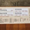 인생감자탕제주점 이미지