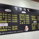 청평파리바게트