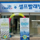 양덕세탁 이미지