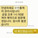 우먼홈케어뷰티 이미지
