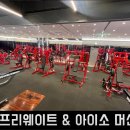 에이블짐 종합운동장역점 이미지