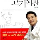 예찬한의원 이미지