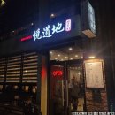광주광역시 동구청 민원실 | [서석동]열도지, 요리도 추천할만한 화교 운영 중국집