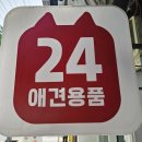 견생냥품무인24시강서