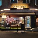 강동-길동-53 이미지