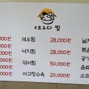 다찜 - 서귀포시 | 다찜