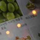 우아한과일 이미지