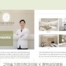 굿모닝온가족의원 이미지