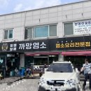 알콩달콩까망염소 이미지