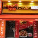 멕시카나 하복대점 네이버블로그
