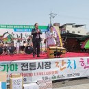 가야시장(아라길) 이미지