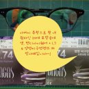 공대 좋은 안경원 네이버블로그