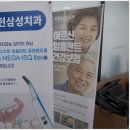 모현삼성치과의원 이미지