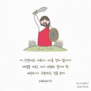 한지와 함께 하는 암송챌린지 Vol. 23 - 한지워십//01-23주차-역대하20장17절 (복음성가 CCM 신보 미리듣기 MP3 가사) 이미지