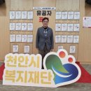 백석산업단지어린이집 | 천안시 복지재단 유공자 표창.백석산업단지어린이집.꼬마세상어린이집.