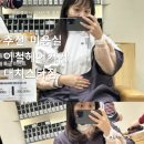 슈슈헤어샵 | 대치동미용실 레이어드컷 잘하는 곳｜이철헤어커커 대치라운지 퍼스널 디자인 컷 후기