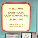 코인홀릭코인노래타운 이미지