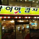 병방초등학교 앞 이미지