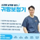 귀팡 난청센터 보청기 | 수원보청기 귀팡난청센터보청기 다녀와보니 괜찮았음