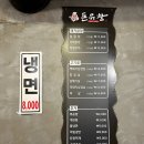 [독산동맛집] 지인추천 돈유창 야채곱창과 알곱창 내돈내먹 후기