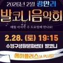 발코니음악회 이미지