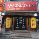 천안화로갈비 이미지