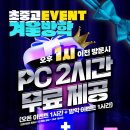 디즈니 PC방 이미지