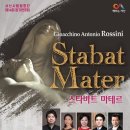 [서산시립합창단] 제14회 정기연주회 G. Rossini "Stabat Mater" 이미지