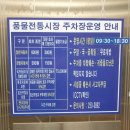 미스사이공온의점