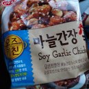 오뚜기 오즈키친 마늘간장 양념 칰 치킨 내돈내산 후기