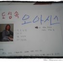 오아시스주유소 이미지