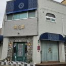 개화당 | 군산 프렌치 맛집 개화당 남자친구 부모님과 함께 아기자기한 공간에서 맛본 프랑스 가정식