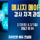 컨설팅메이커