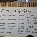 인계동 24시 순대국밥집 &#34; 박순자 아우내순대&#34; 새벽 먹부림!