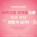 처음뷰티미용학원