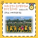 꿈자람구장 이미지