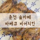 79치킨춘천 이미지