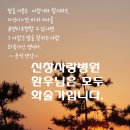 광주사랑요양병원 이미지