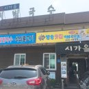 시가올 - 남양주시 고산로 196 | 시가올