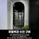 화이트짐 강동점 네이버블로그