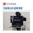 (주)이슈캐스터 이미지