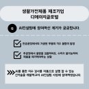 (주)디에이치글로벌