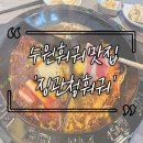 수원-0326 | 수원훠궈 맛집 징관청훠궈 다녀온 솔직 후기!