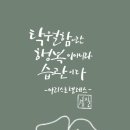 해법공부방 - 중구 병영성8길 6 | 해법공부방