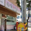 송산샤브칼국수