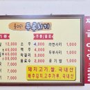 용대리 두루치기 이미지
