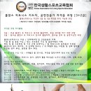 ◆9월8일 개강◆ 폴댄스&피트니스 전문인 자격증 과정 모집 [서울/대전/광주] 이미지