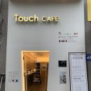 터치카페구월 이미지