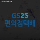GS25 신월초교 이미지