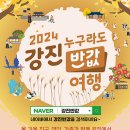 청자빚기체험장(전시장 포함) | 전라도 강진 가볼만한곳 국내여행지추천 강진반값여행